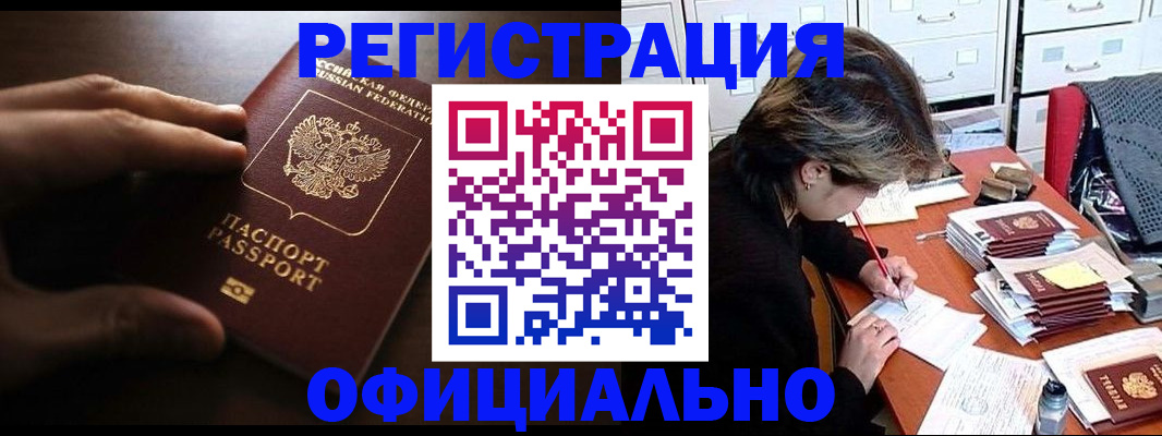 прописка 2025 в Алексине